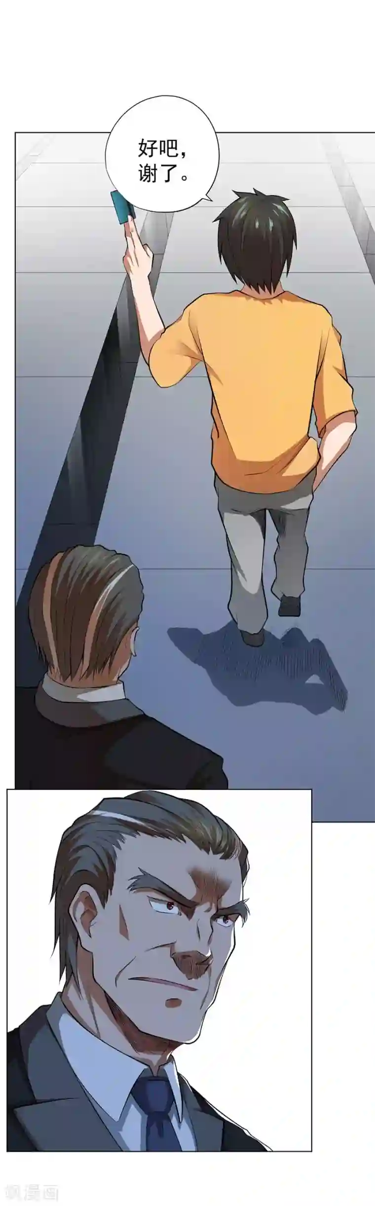 逆天神医第47话