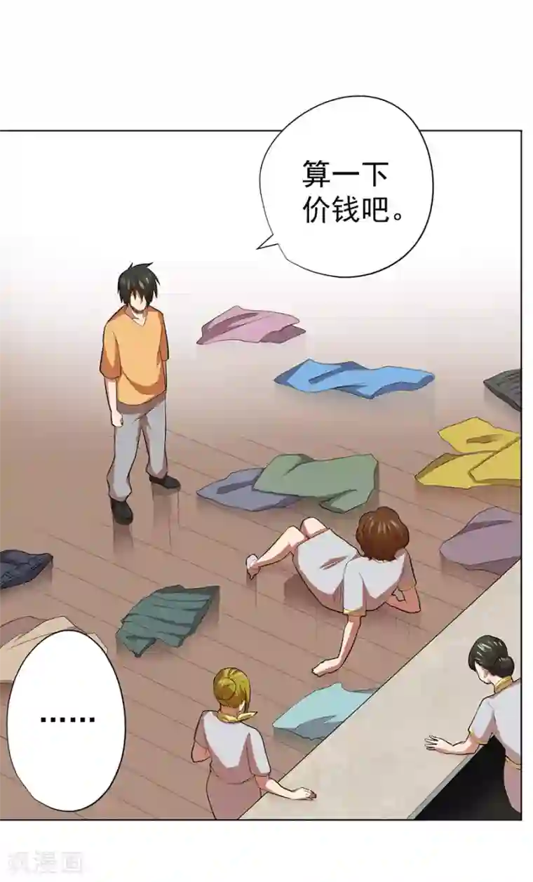 逆天神医第48话