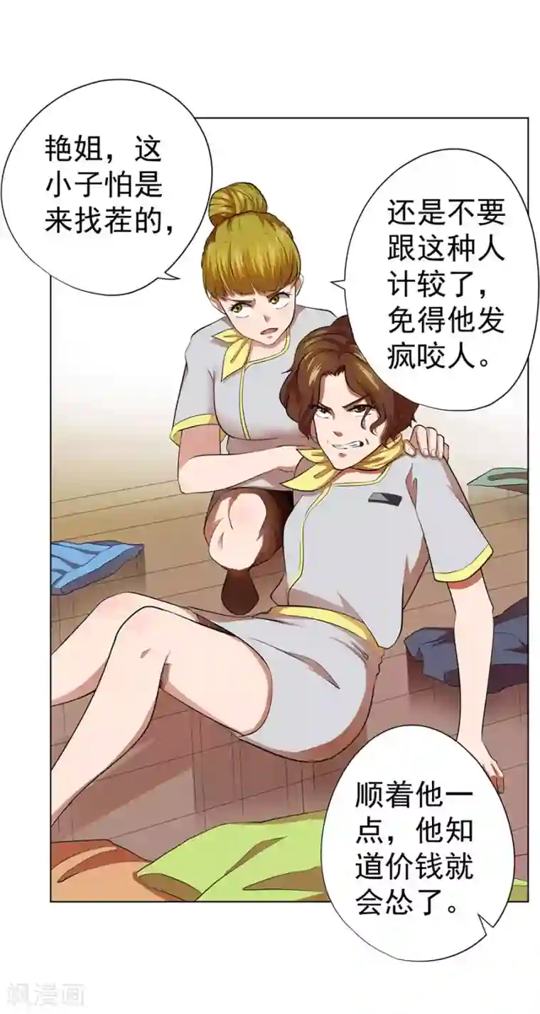 逆天神医第48话