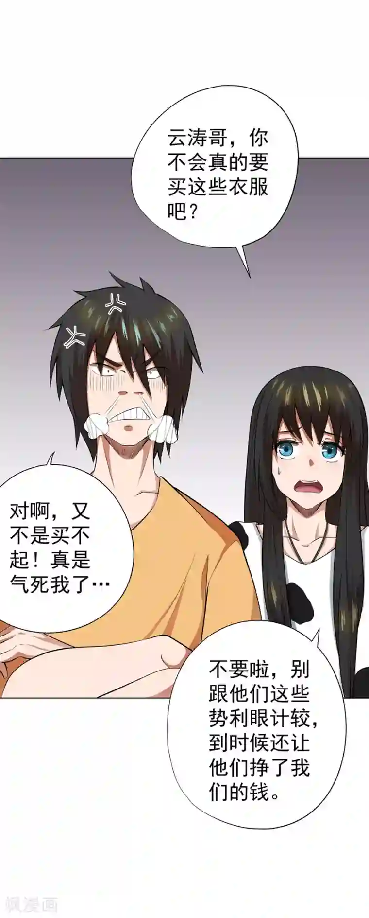 逆天神医第48话