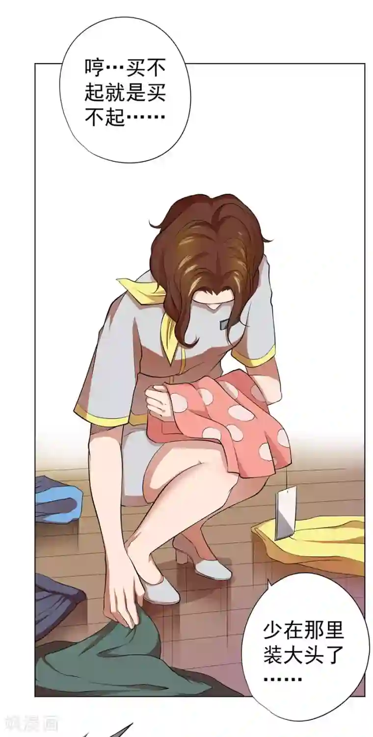 逆天神医第48话