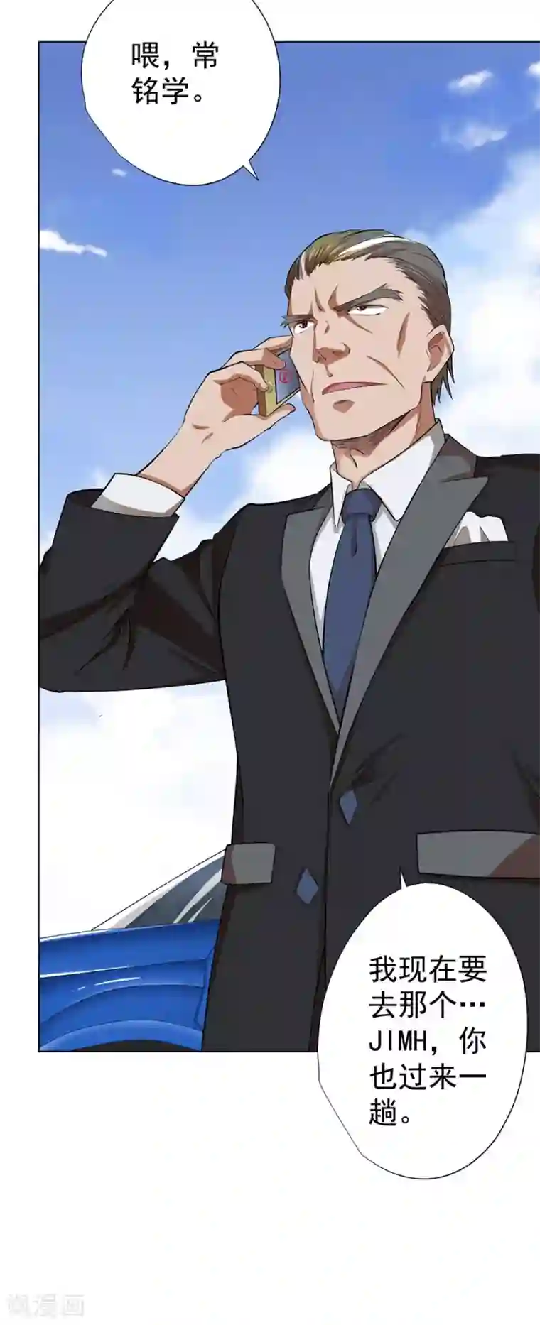 逆天神医第48话