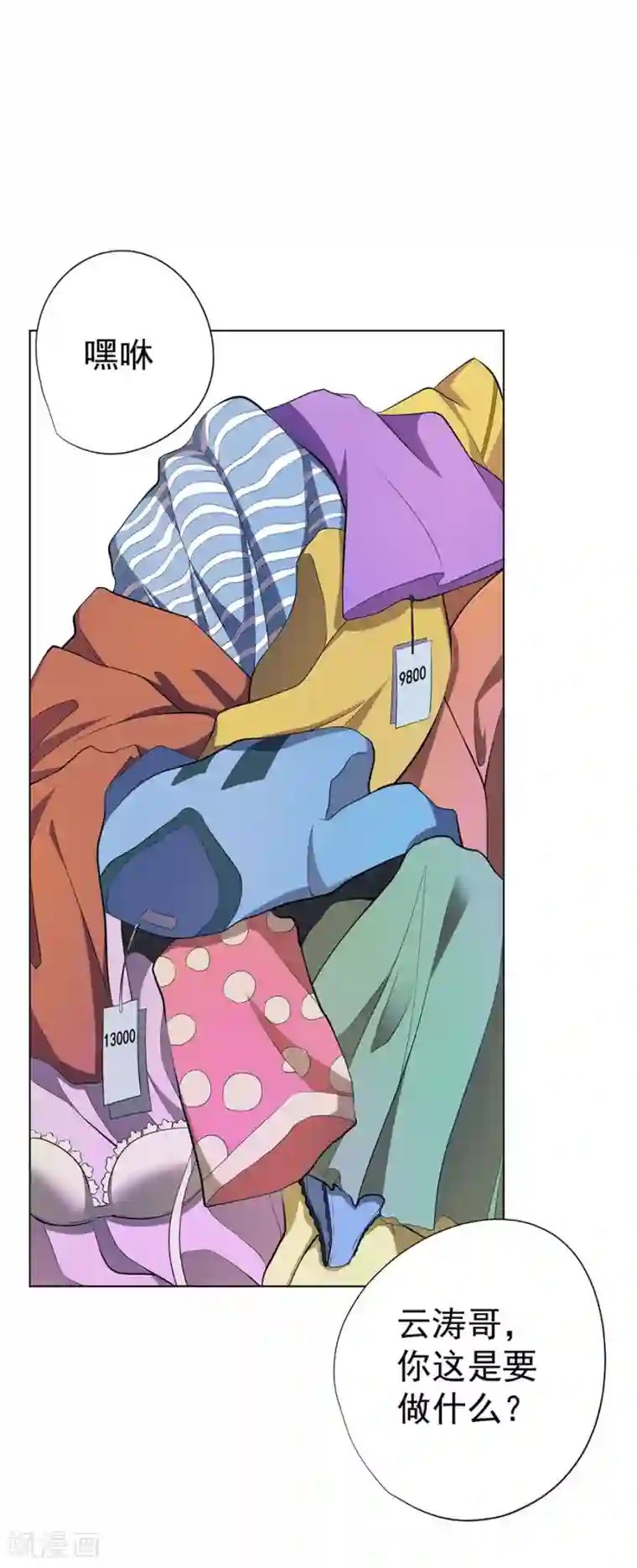 逆天神医第48话