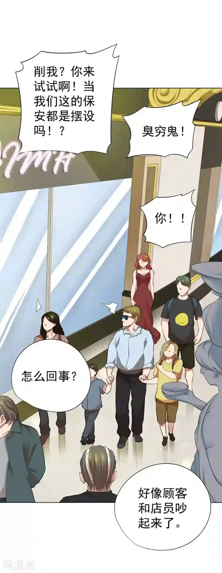 逆天神医第48话