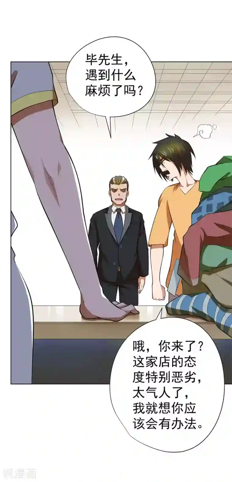 逆天神医第48话