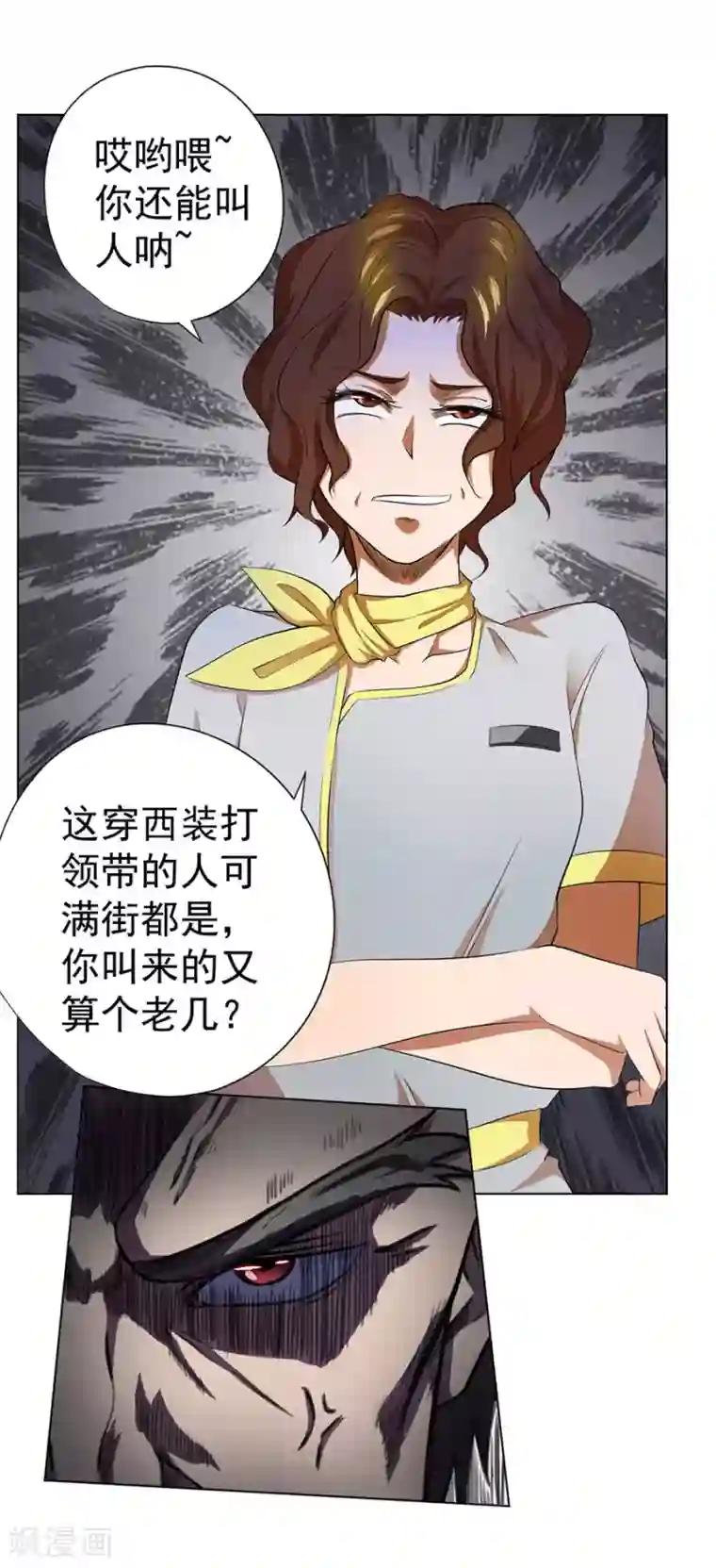 逆天神医第48话