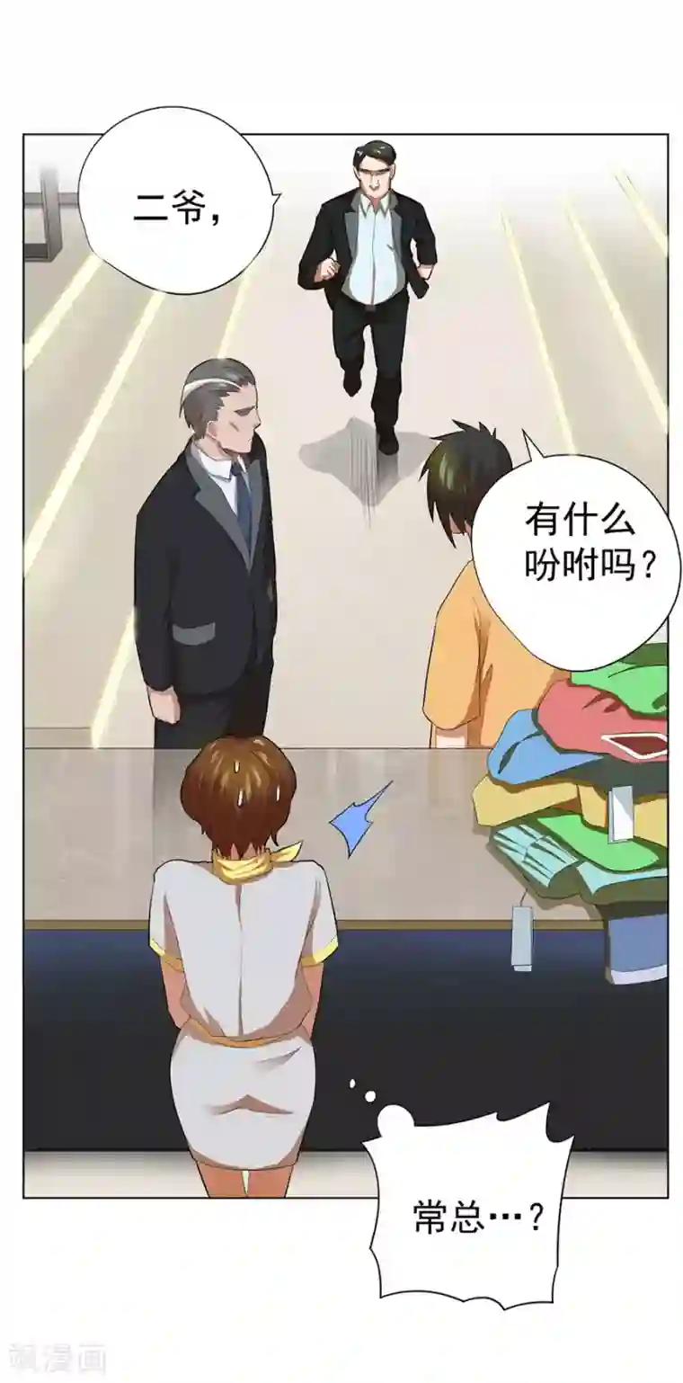 逆天神医第48话