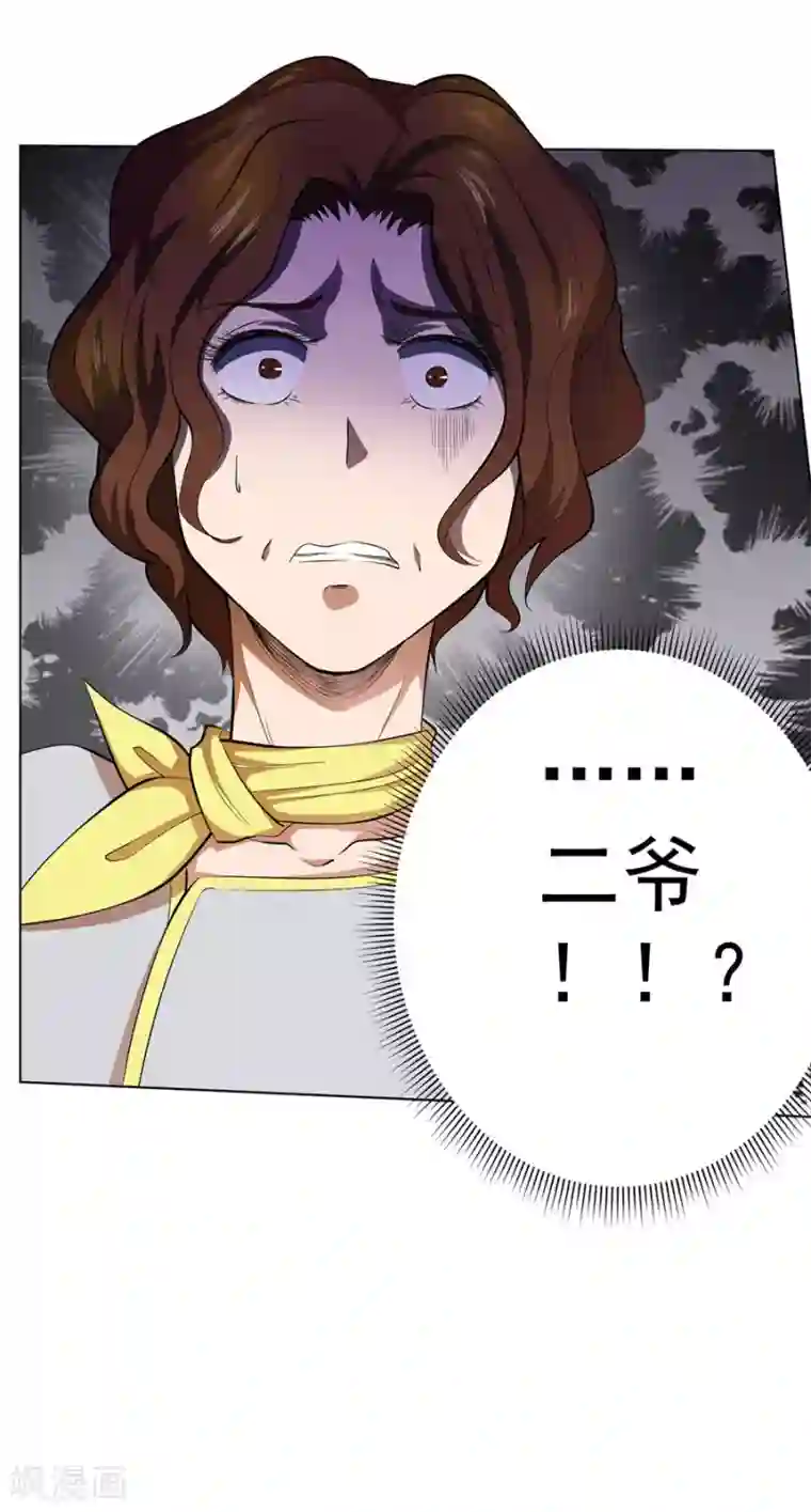 逆天神医第48话