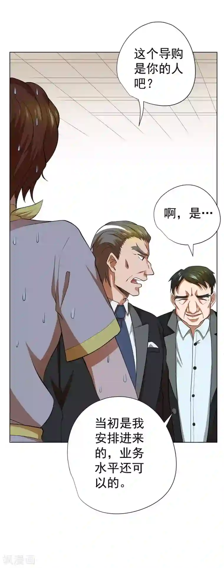 逆天神医第48话