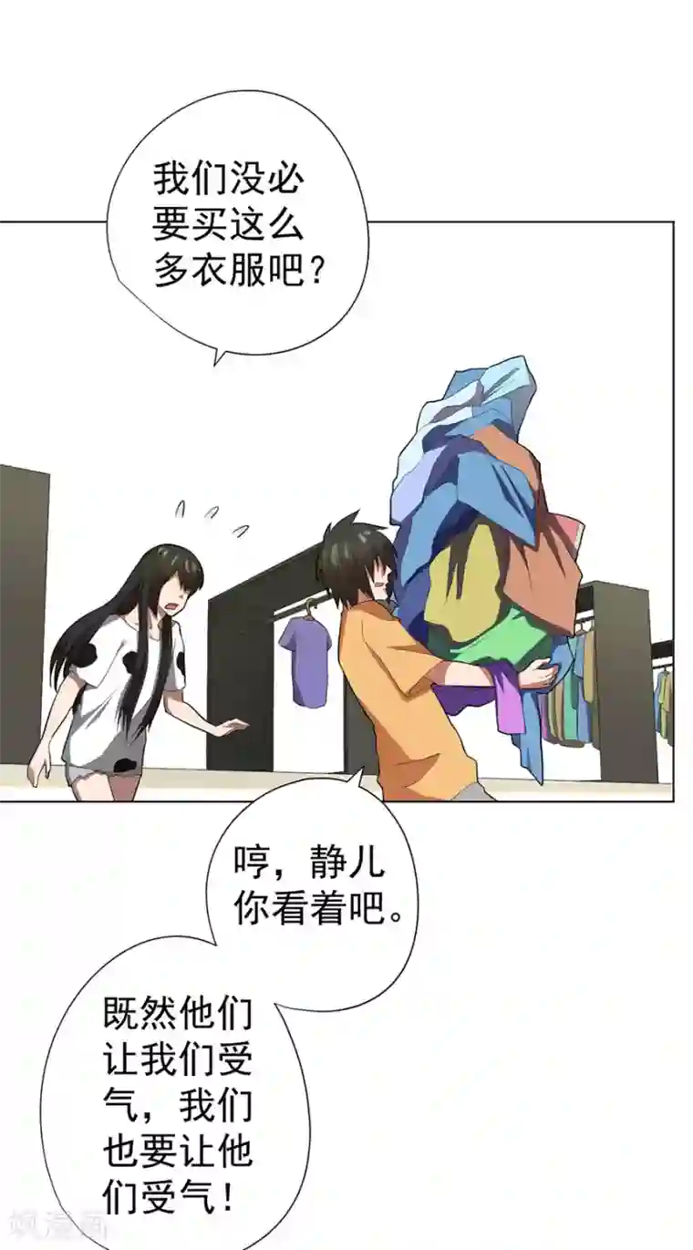 逆天神医第48话