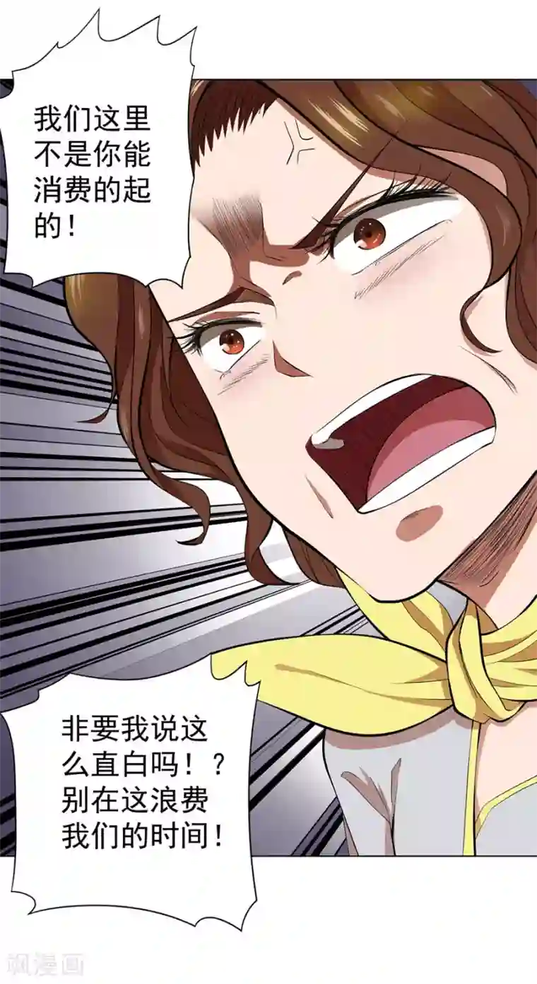 逆天神医第48话