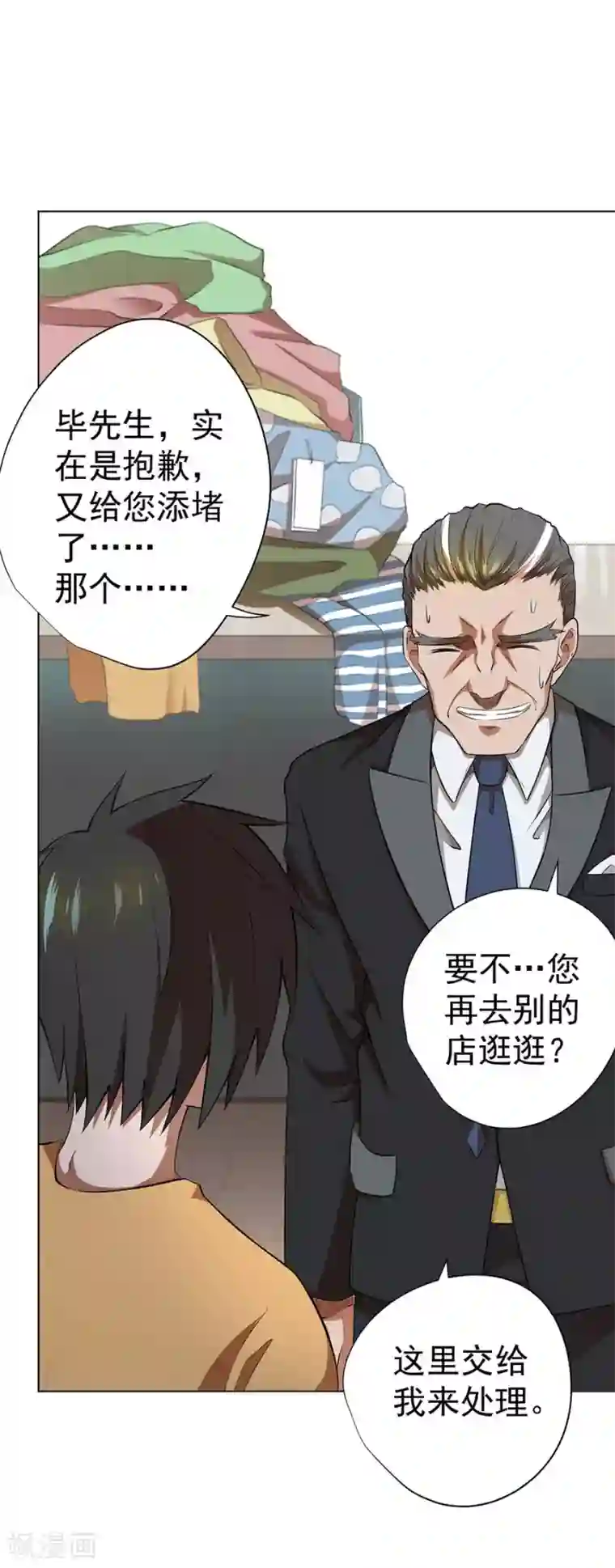 逆天神医第49话