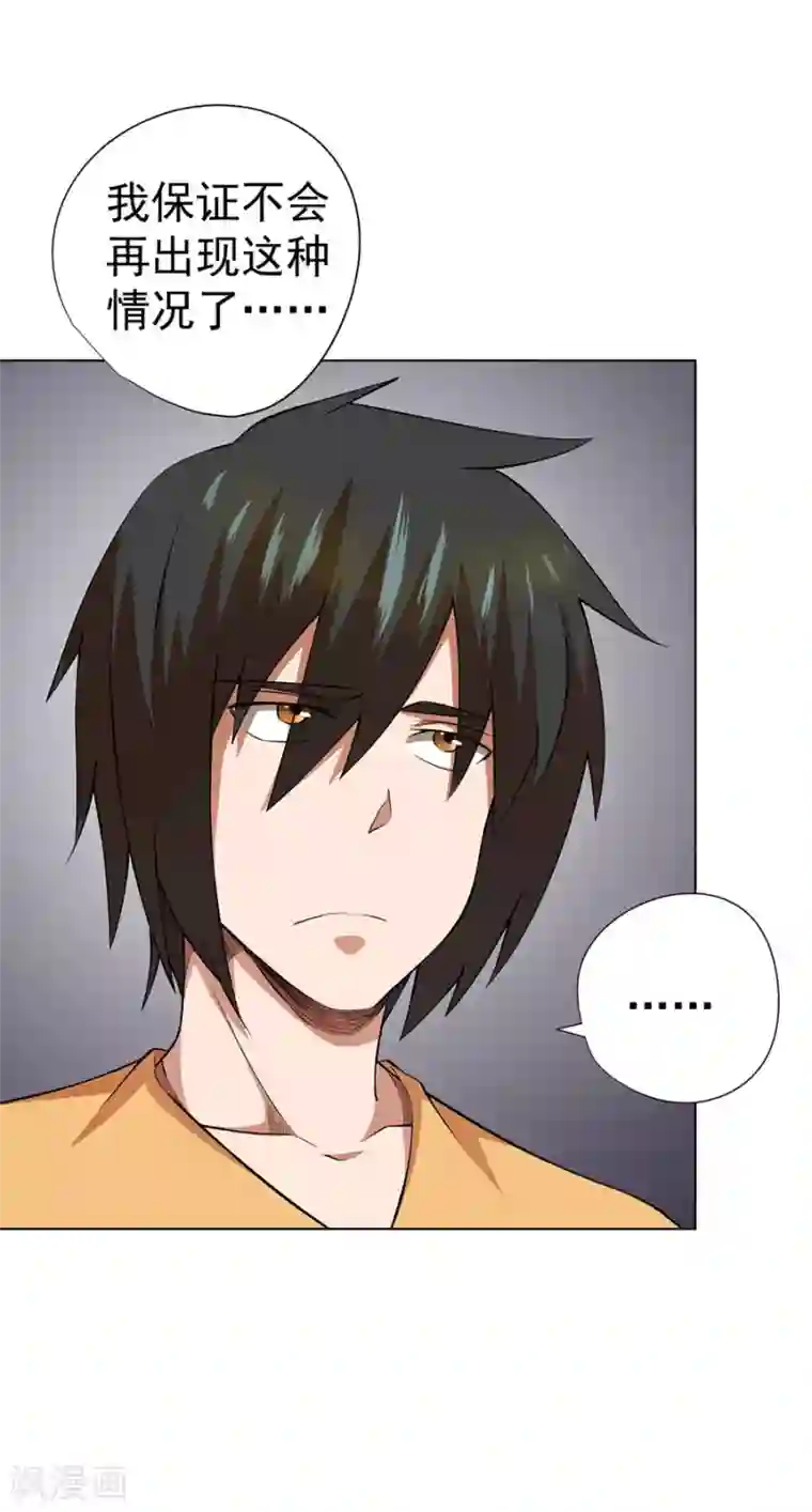 逆天神医第49话