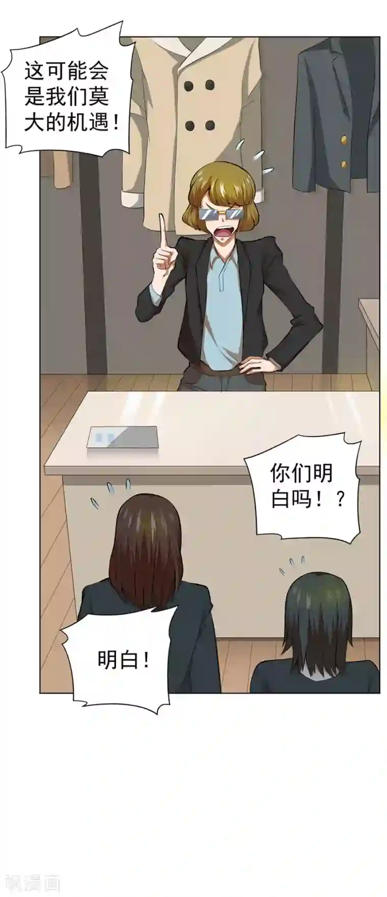 逆天神医第49话