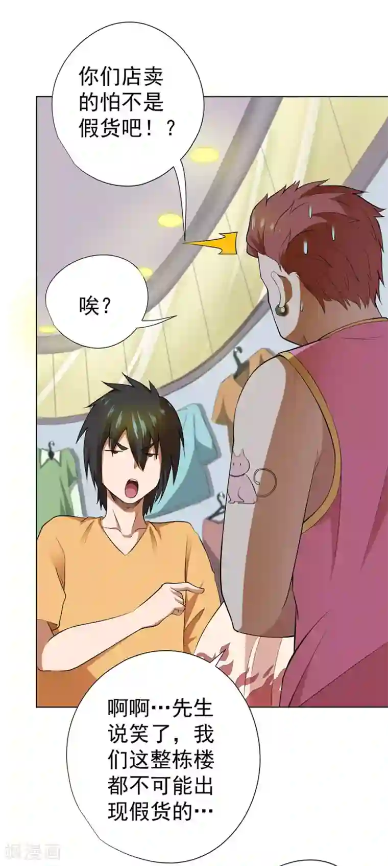 逆天神医第49话