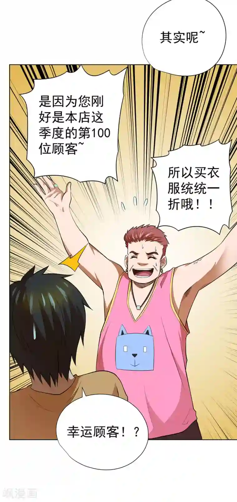 逆天神医第49话