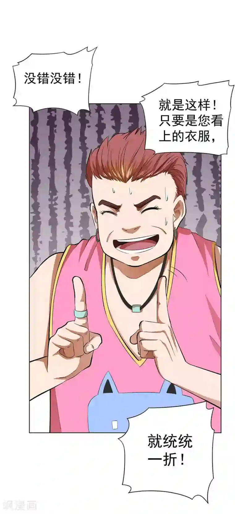 逆天神医第49话