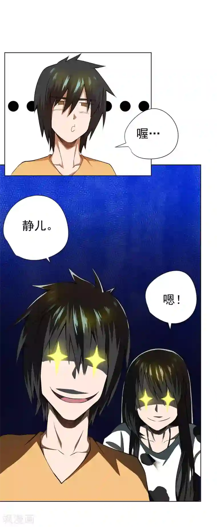 逆天神医第49话