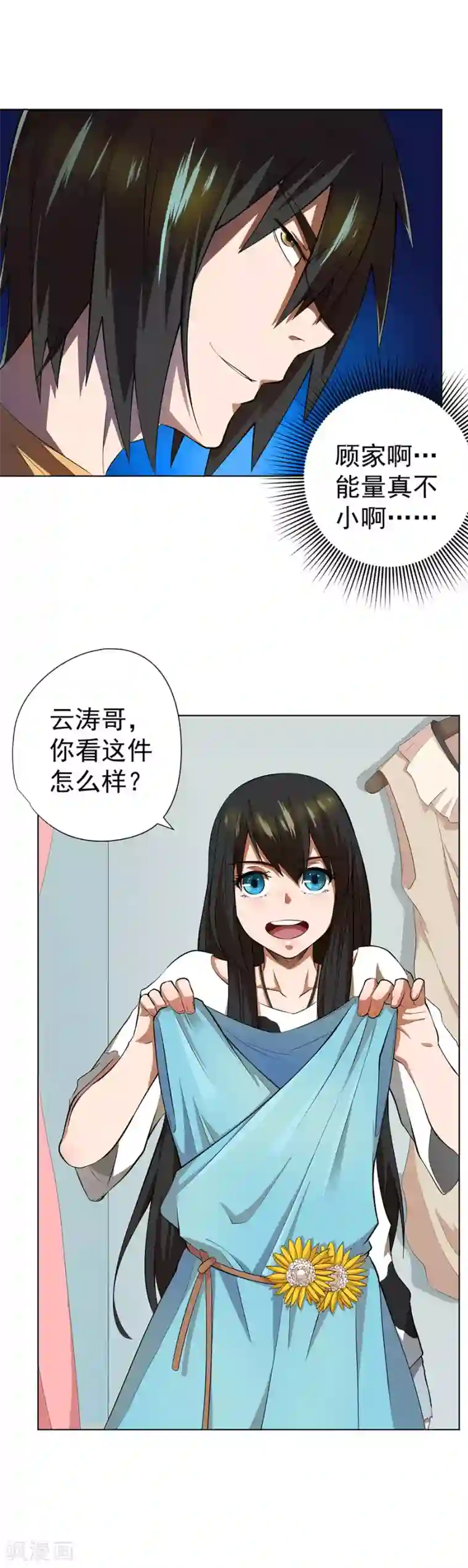 逆天神医第49话