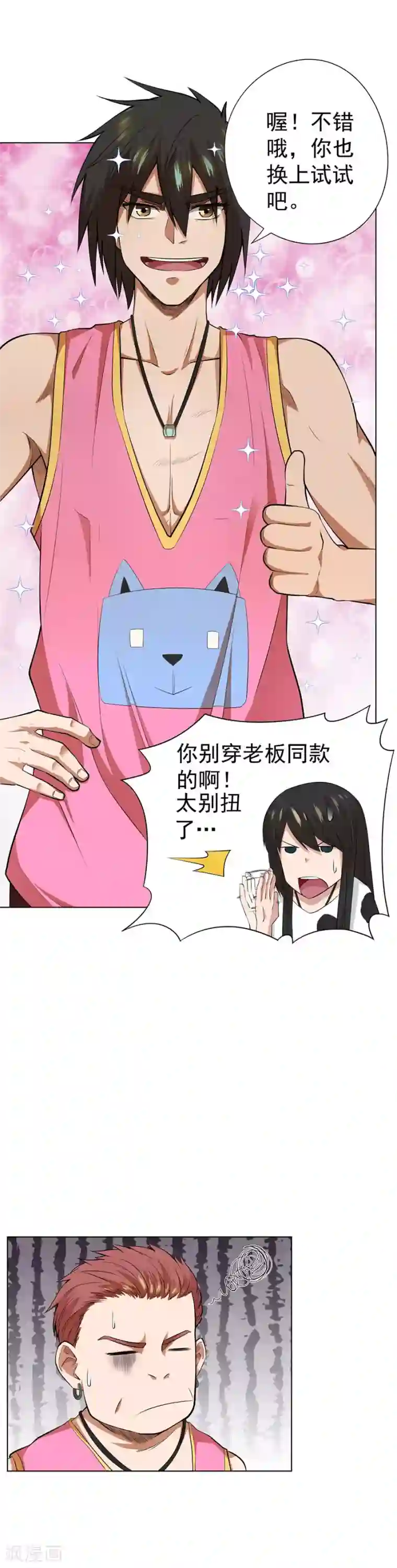 逆天神医第49话