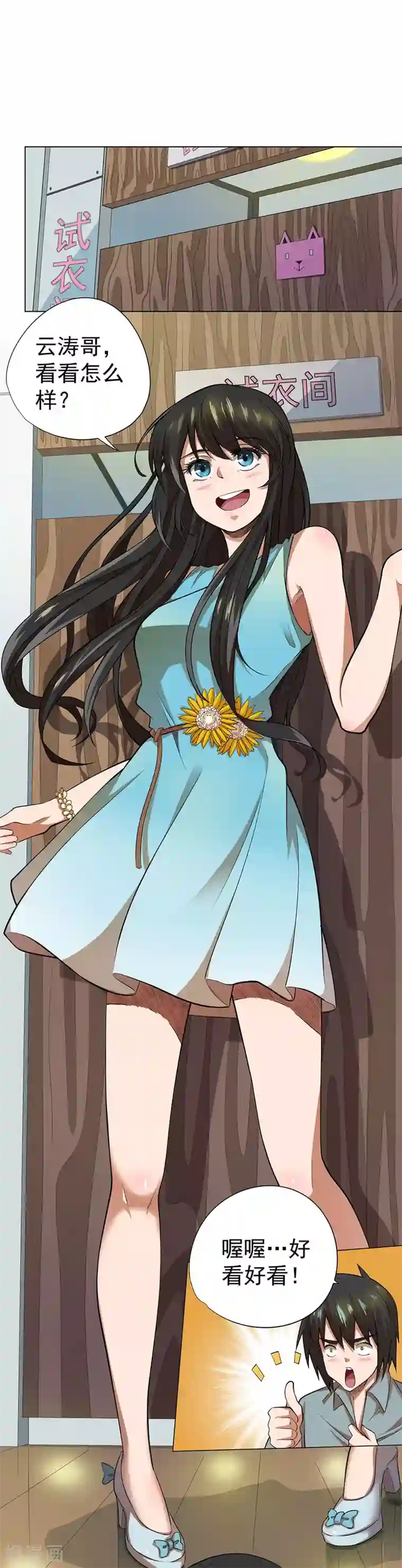 逆天神医第49话