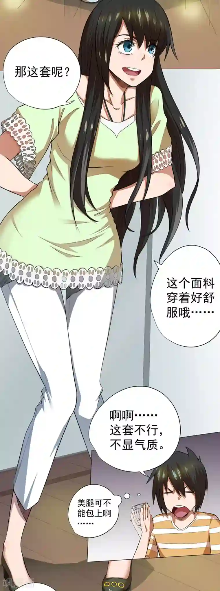 逆天神医第49话