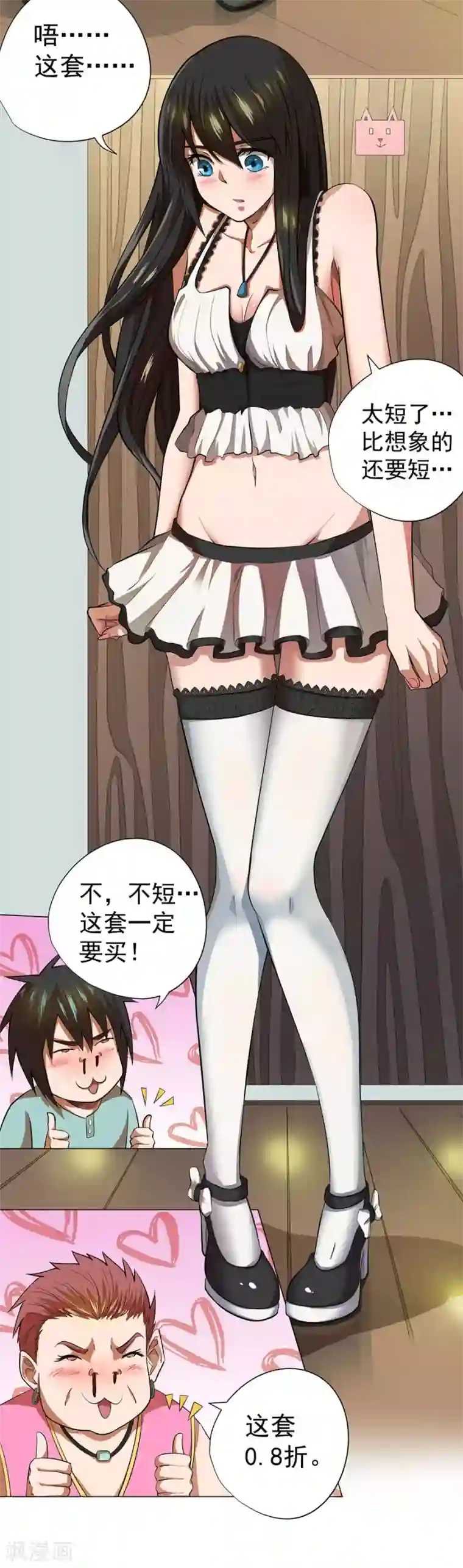 逆天神医第49话