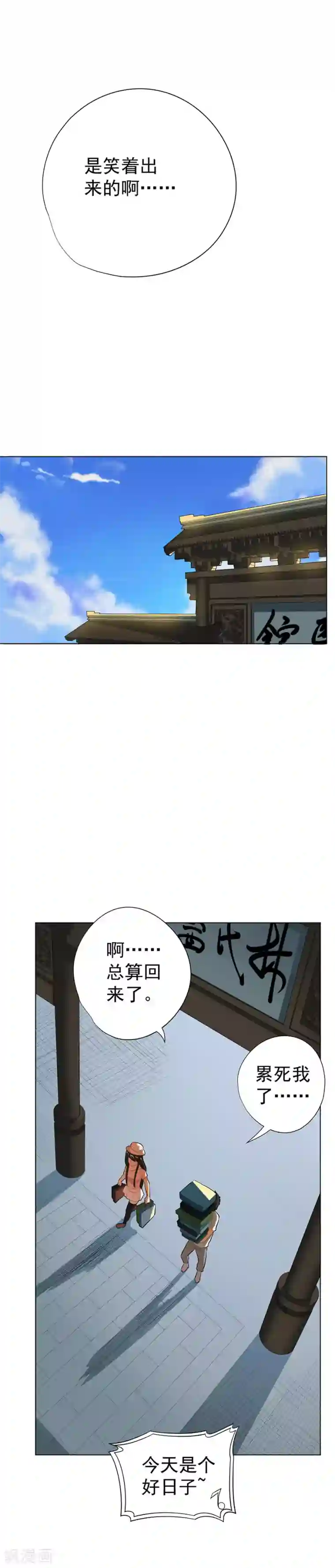 逆天神医第49话