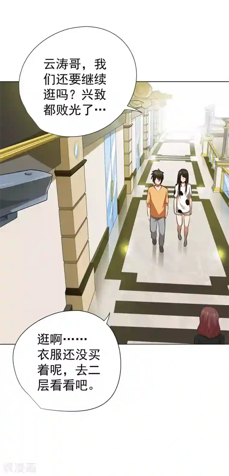 逆天神医第49话