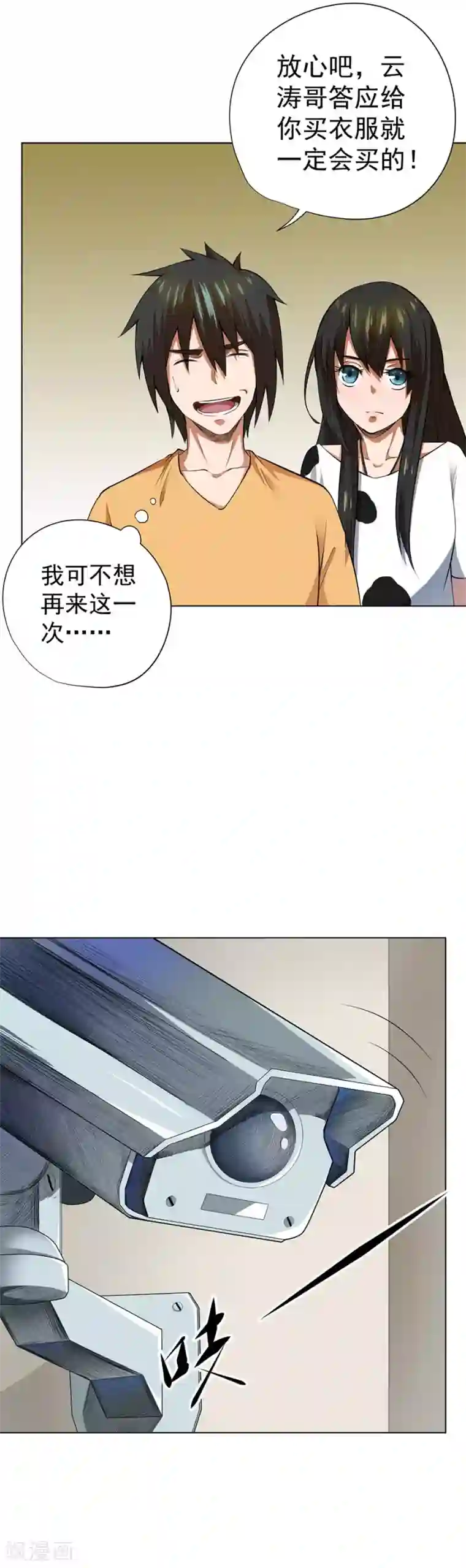 逆天神医第49话