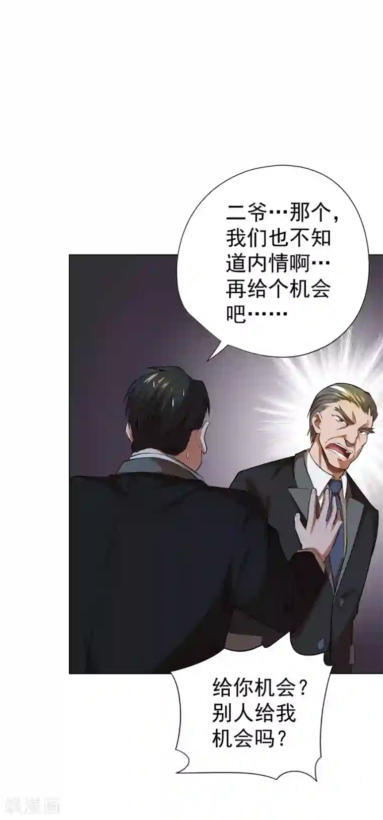 逆天神医第49话