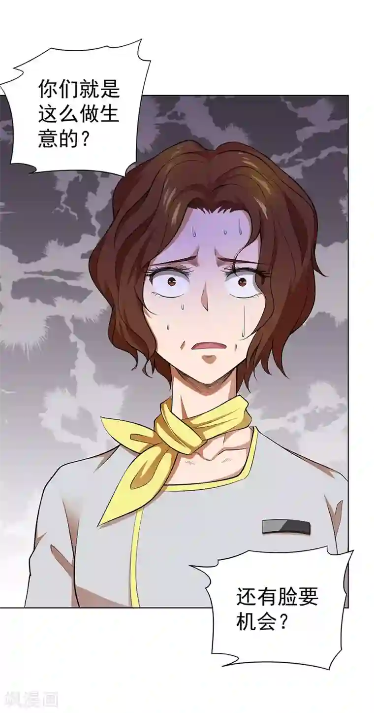 逆天神医第49话