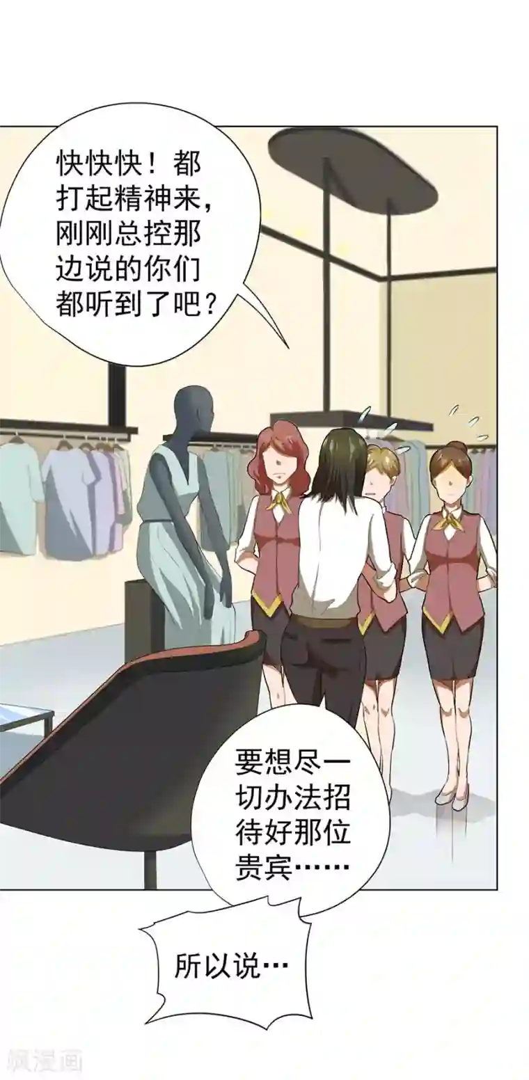 逆天神医第49话