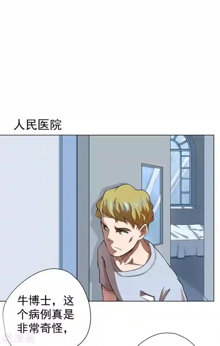 逆天神医第50话