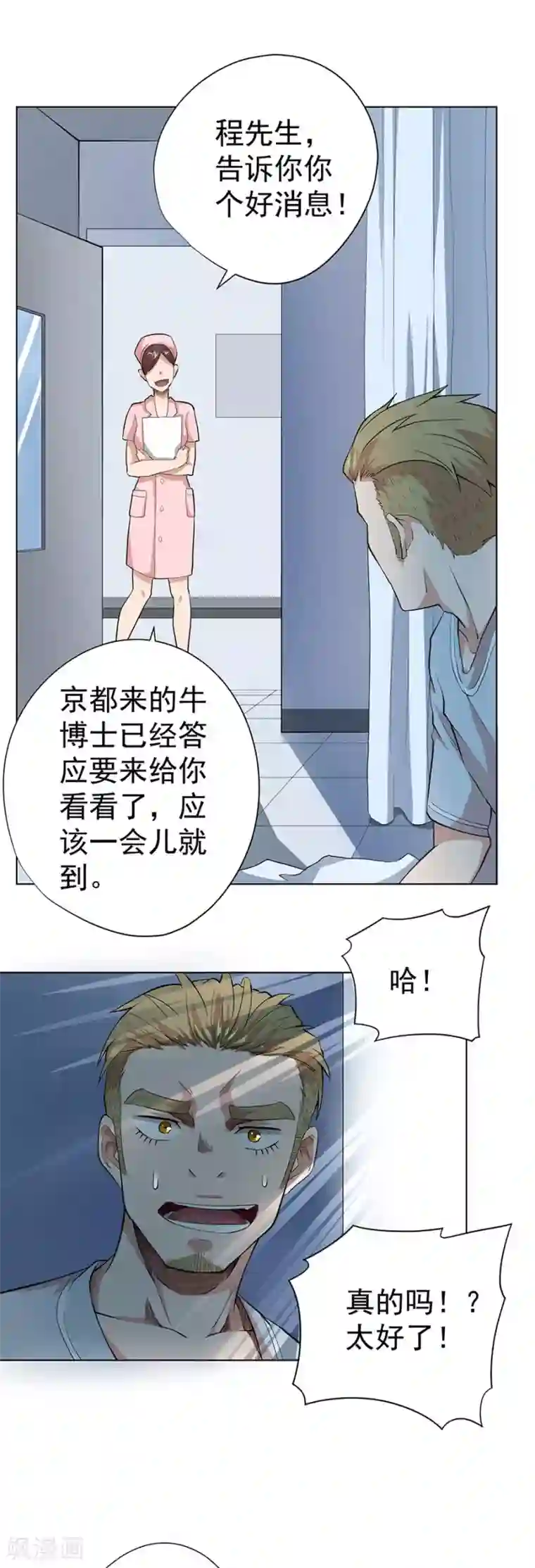 王者荣耀瑶流口水翻白眼第50话