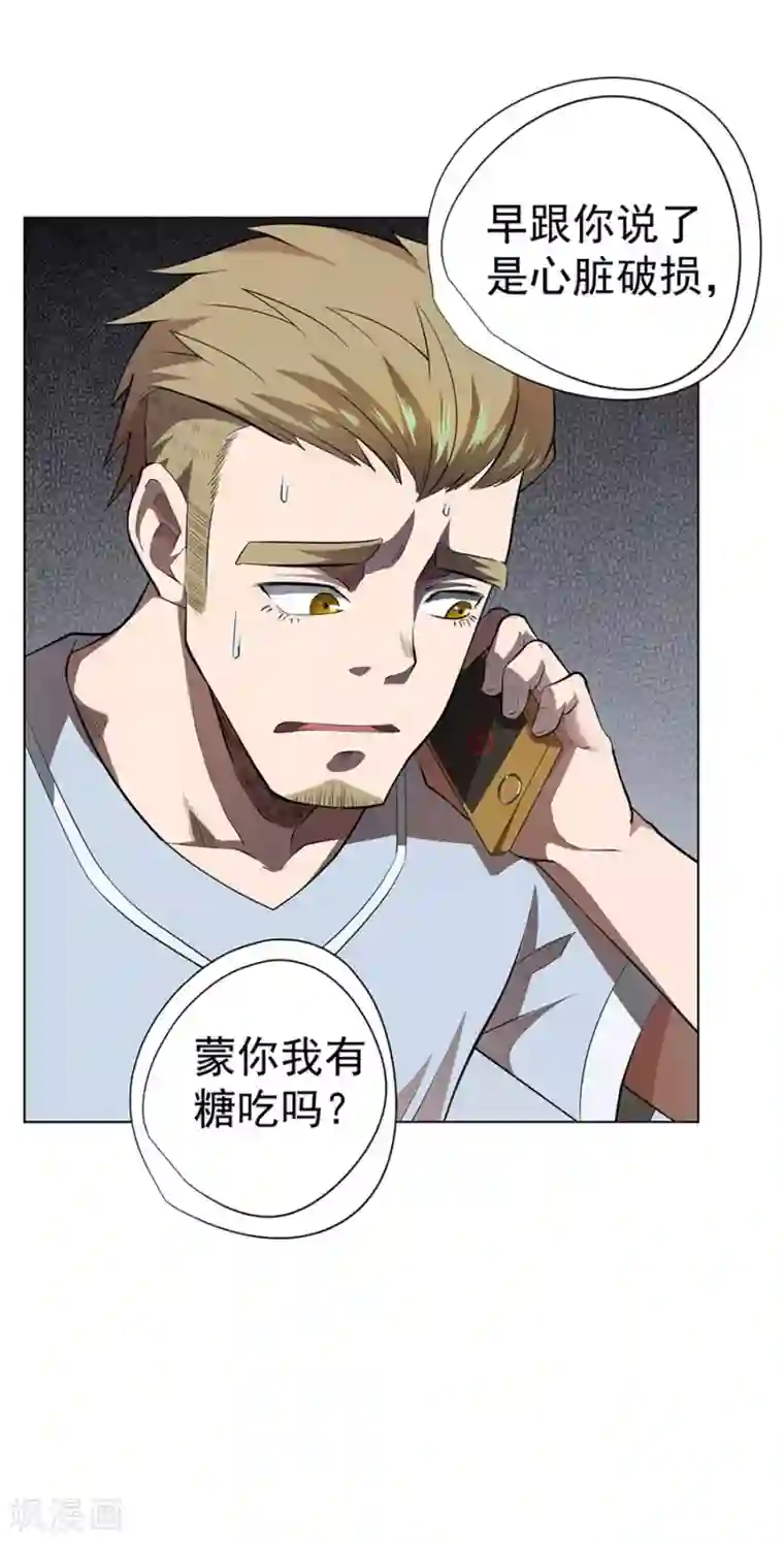 逆天神医第50话