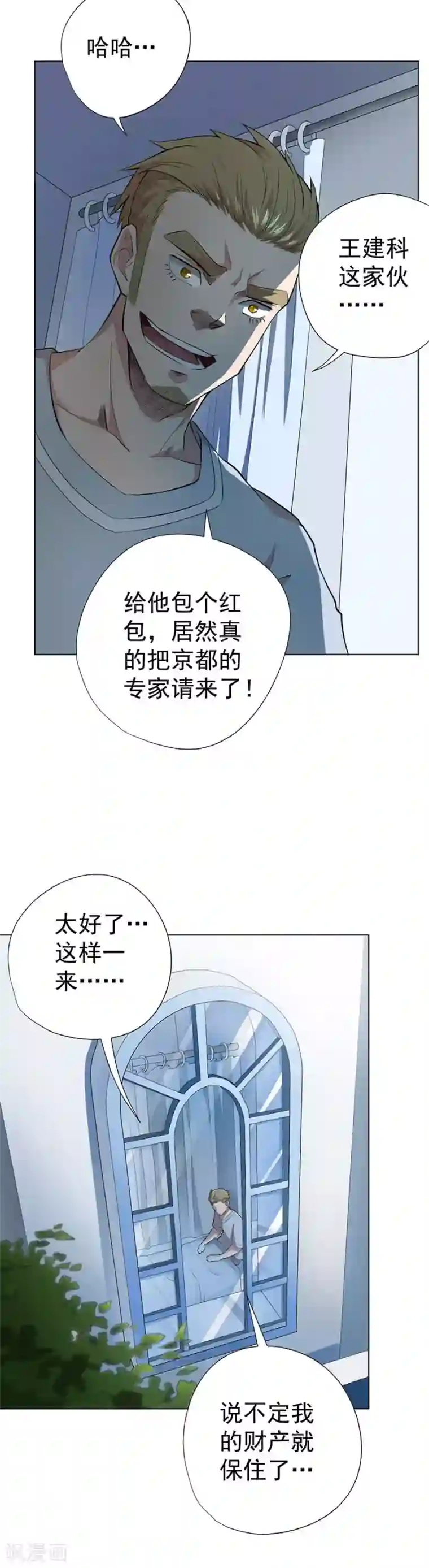 王者荣耀瑶流口水翻白眼第50话