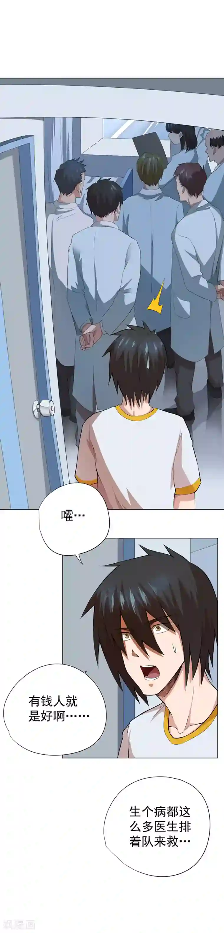 逆天神医第50话