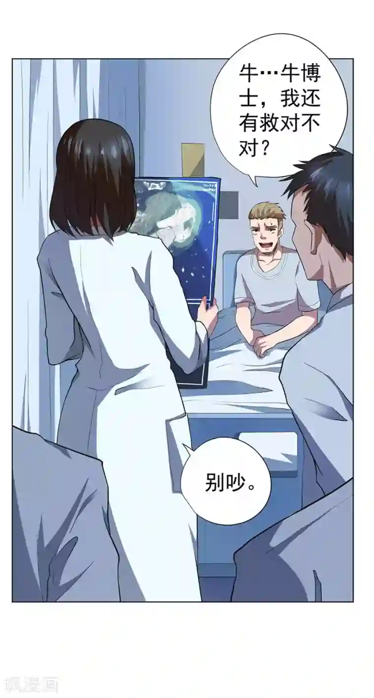 王者荣耀瑶流口水翻白眼第50话