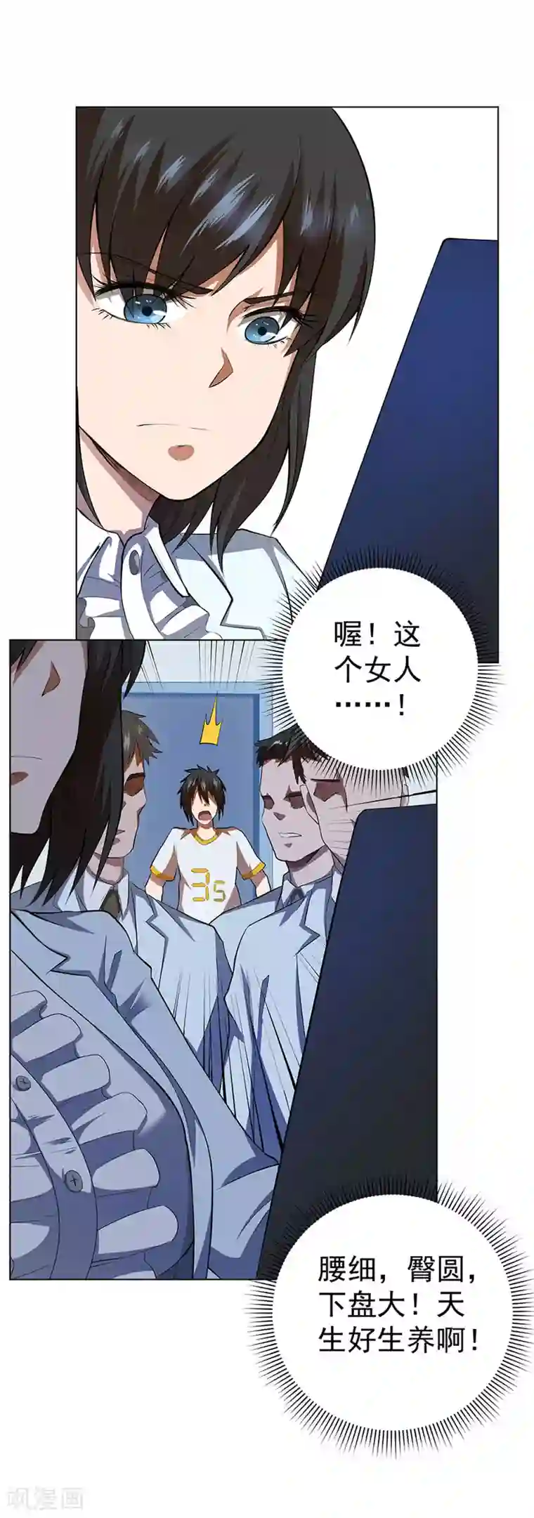 王者荣耀瑶流口水翻白眼第50话