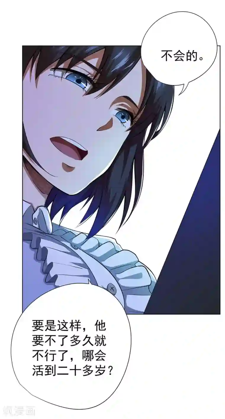 逆天神医第50话