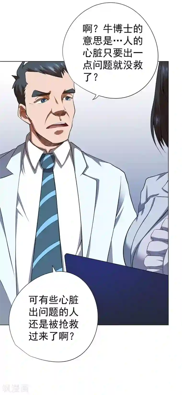 王者荣耀瑶流口水翻白眼第50话