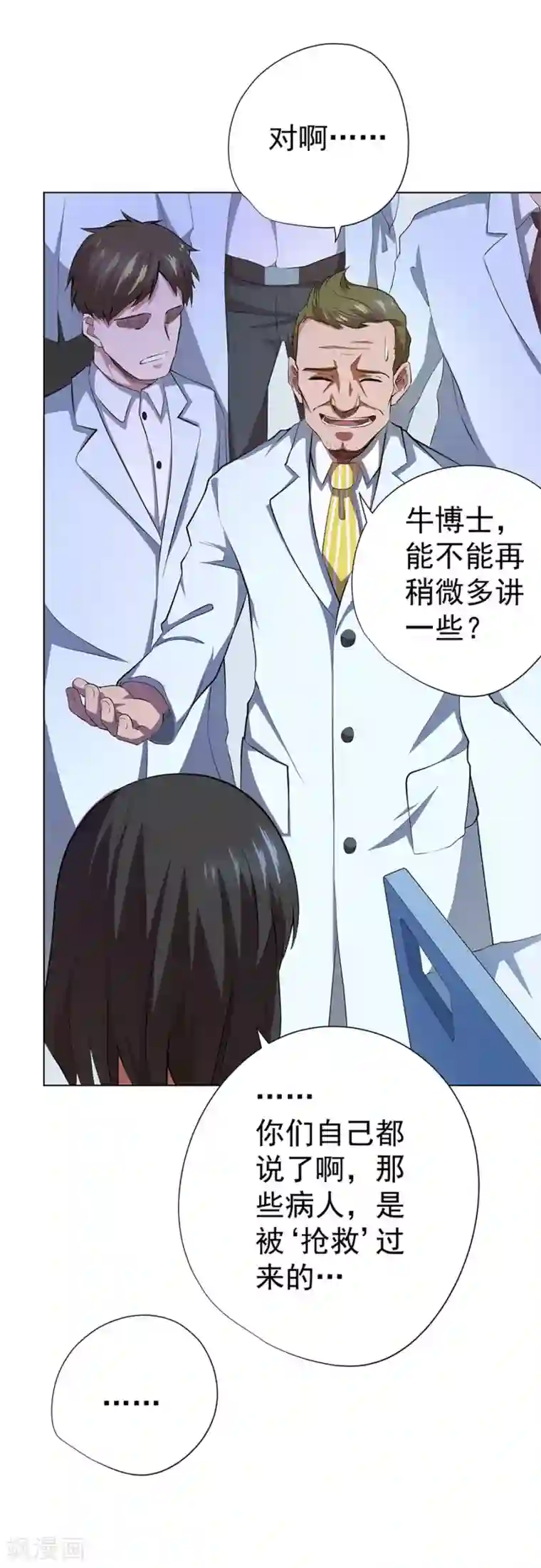 王者荣耀瑶流口水翻白眼第50话