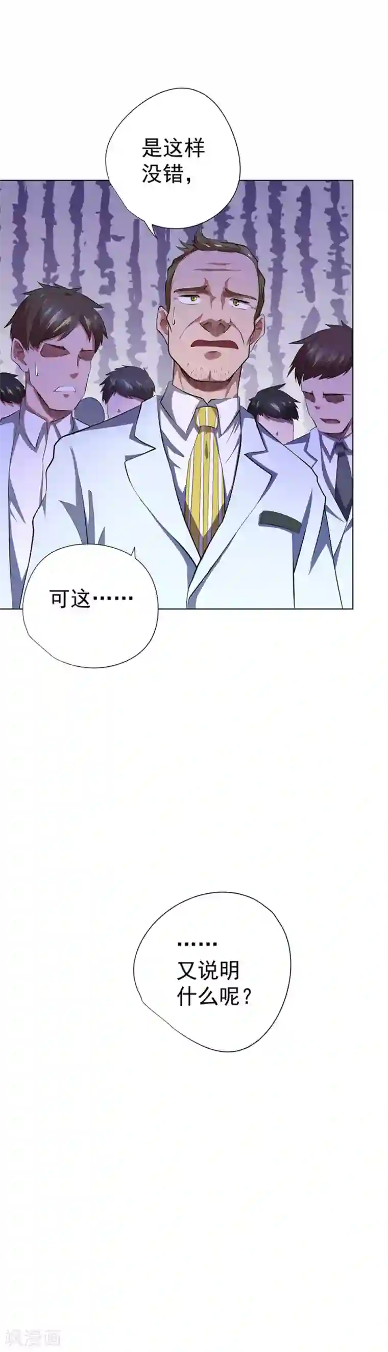 王者荣耀瑶流口水翻白眼第50话