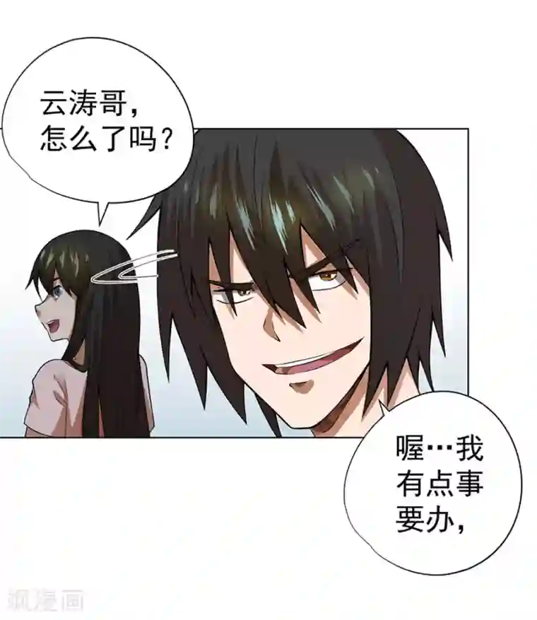 王者荣耀瑶流口水翻白眼第50话