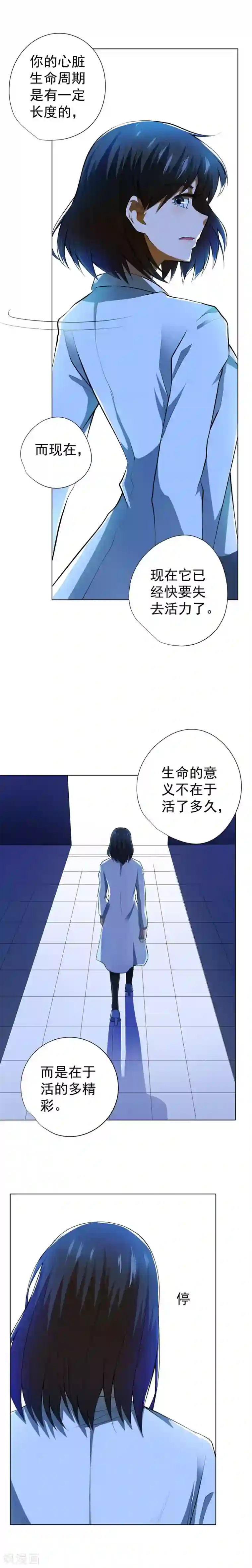 逆天神医第51话