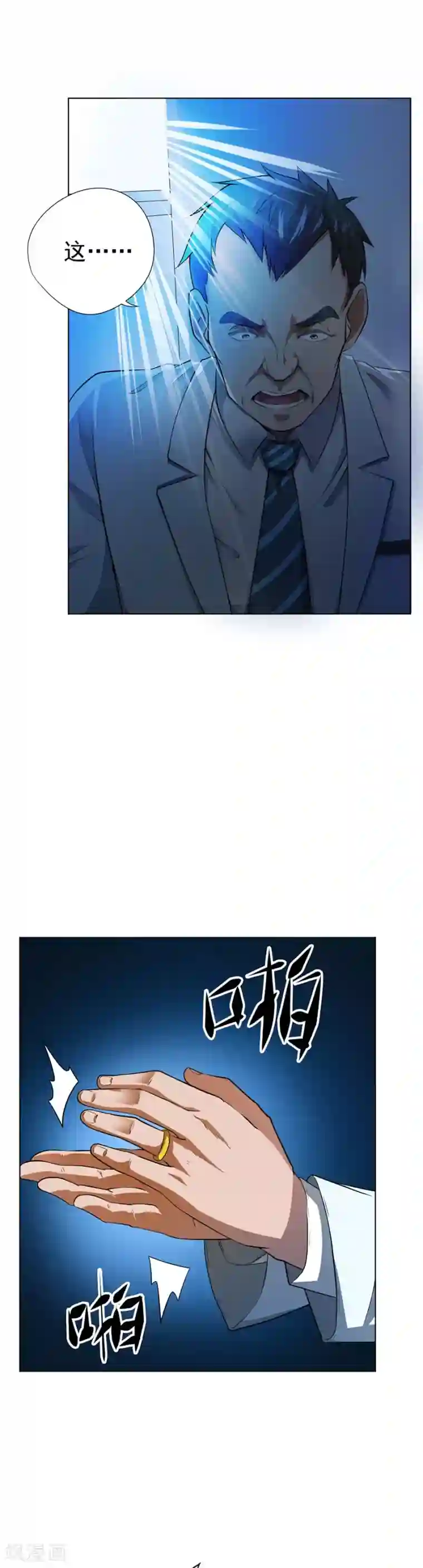 逆天神医第51话