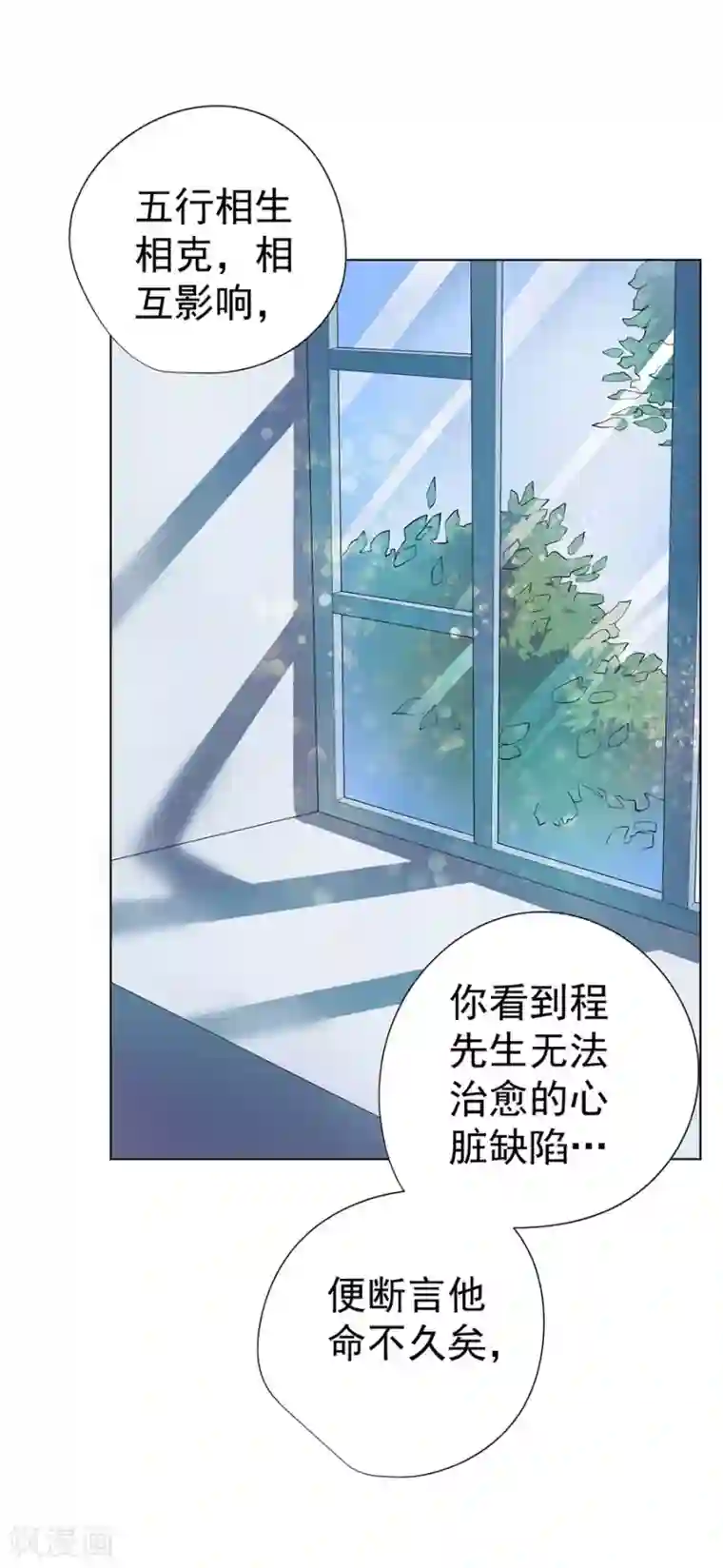 逆天神医第52话