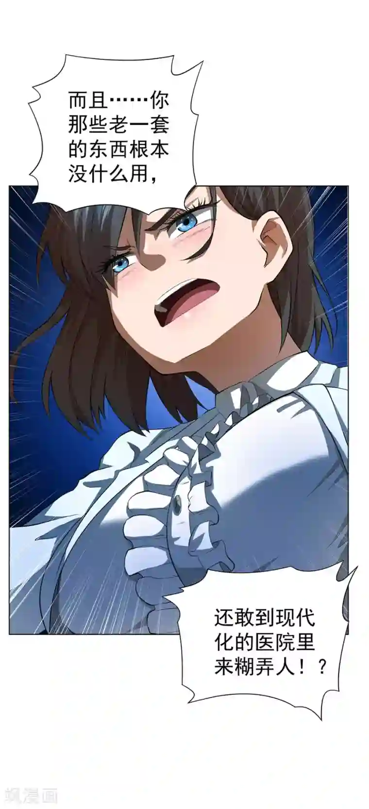 逆天神医第52话