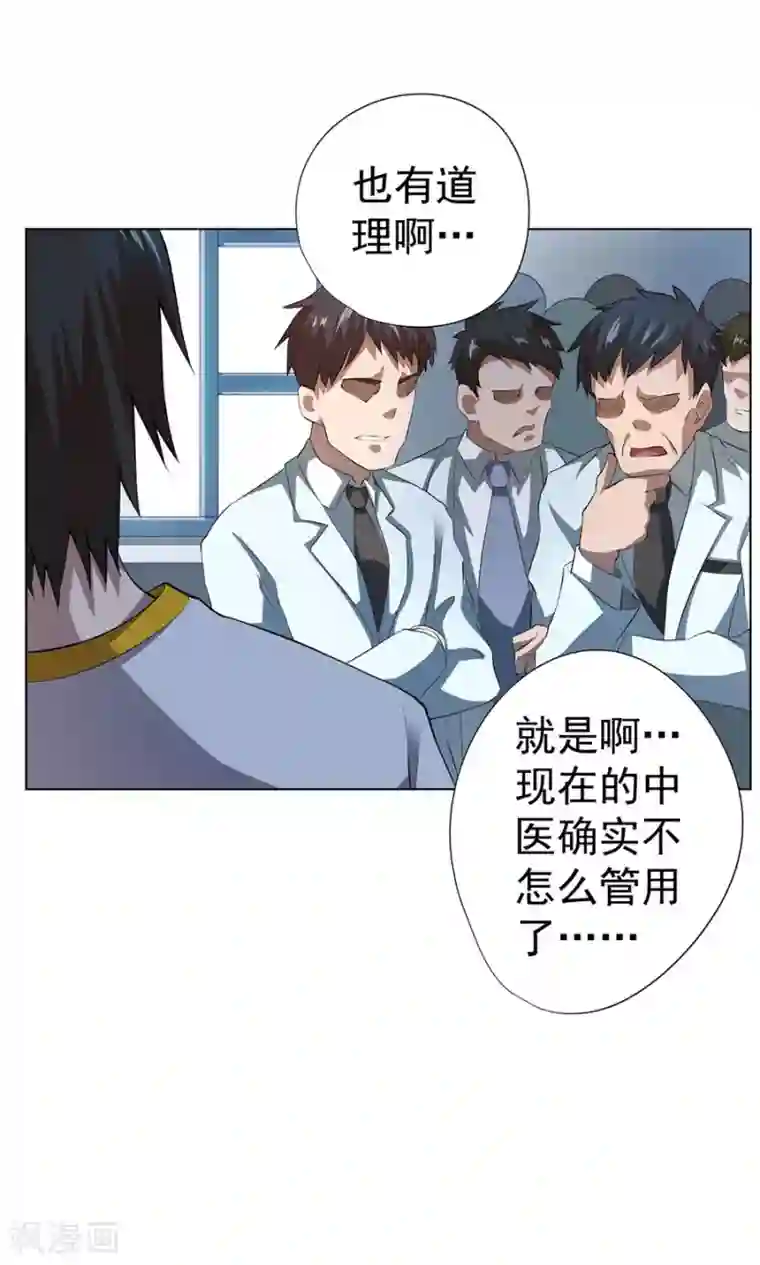 逆天神医第52话